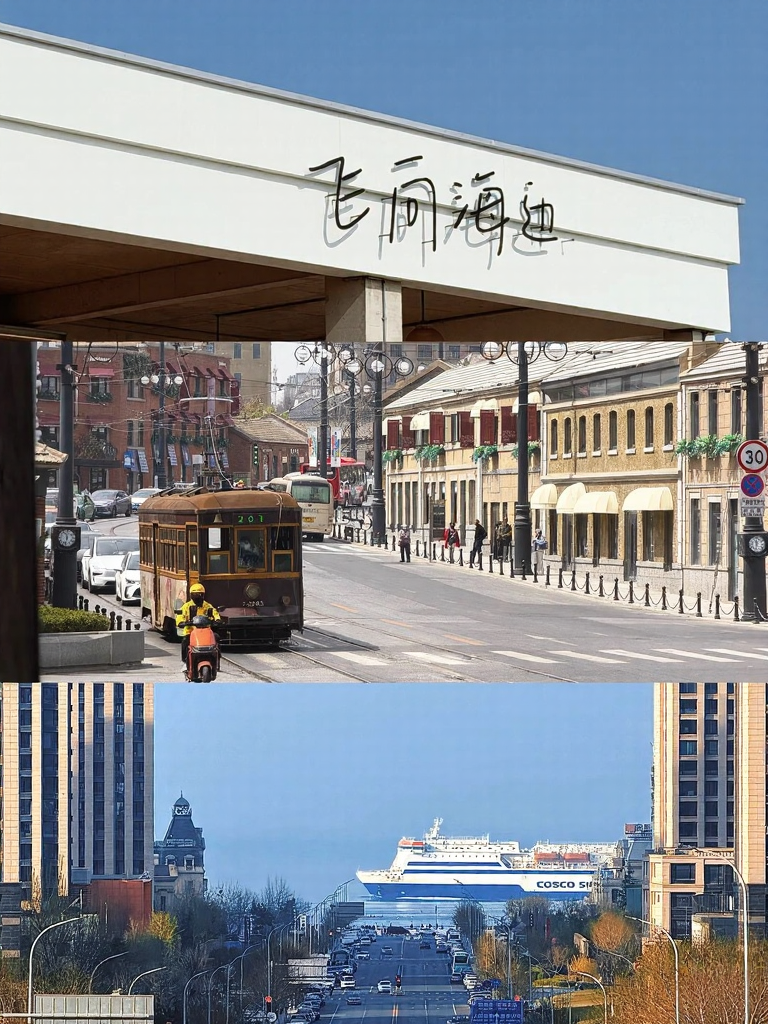 大连旅游