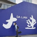 大连旅游 缩略图 7