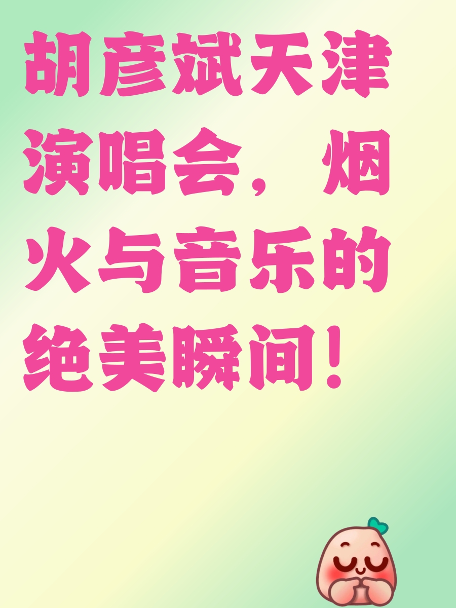 天津旅游