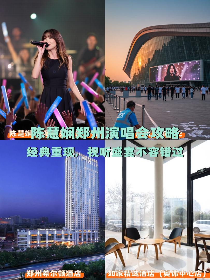 郑州旅游