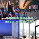 郑州旅游 缩略图 1