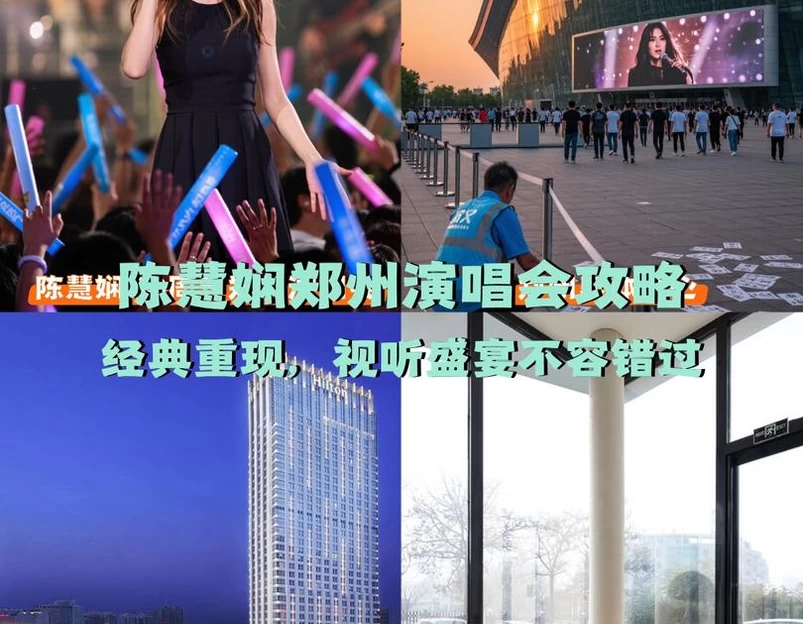 郑州旅游 1