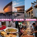 合肥旅游 缩略图 1