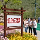 驻马店旅游 缩略图 9