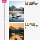 桂林旅游 缩略图 3