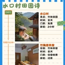 宜春旅游 缩略图 3