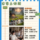 宜春旅游 缩略图 4