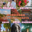 泉州旅游 缩略图 1