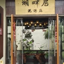 杭州旅游 缩略图 18