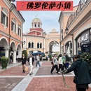 上海旅游 缩略图 1