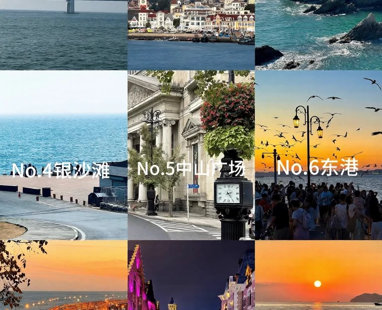 大连旅游 1