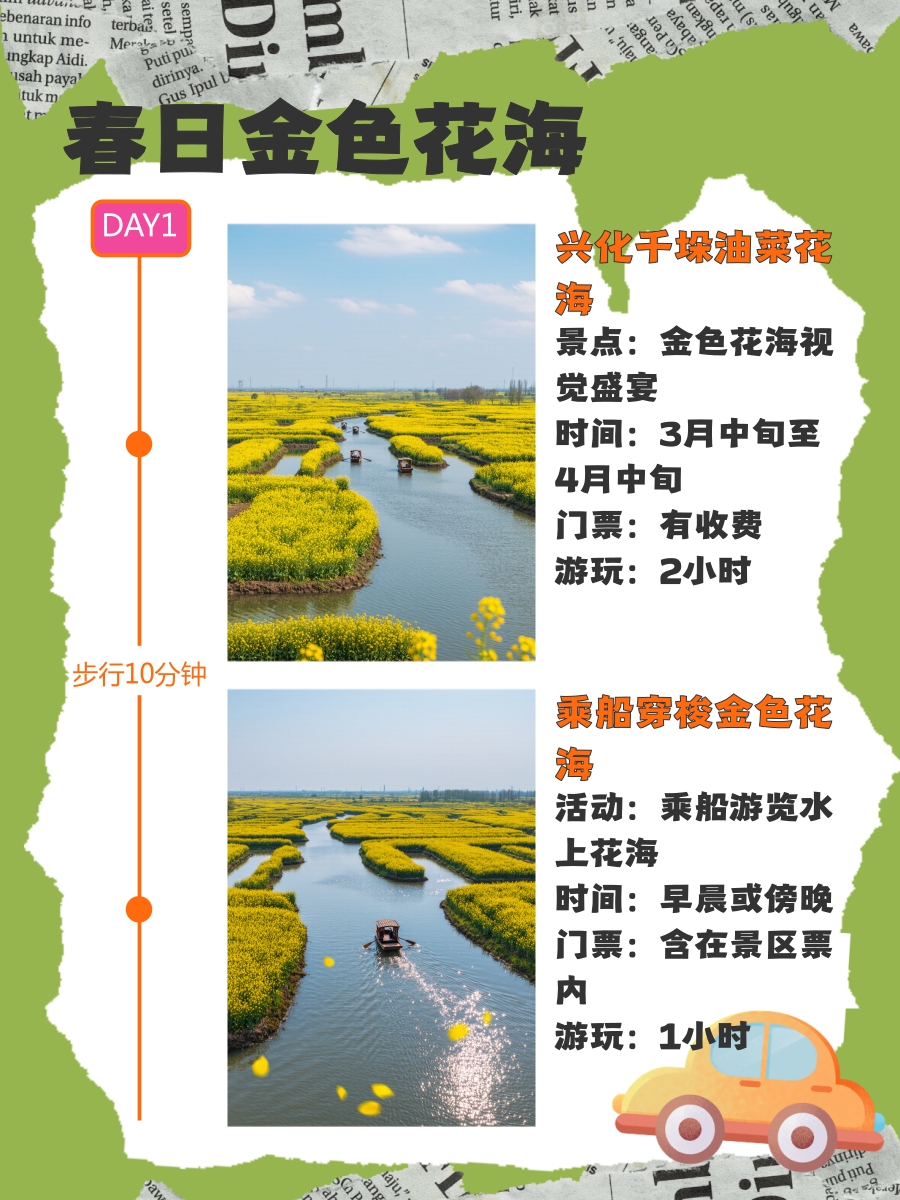 泰州旅游