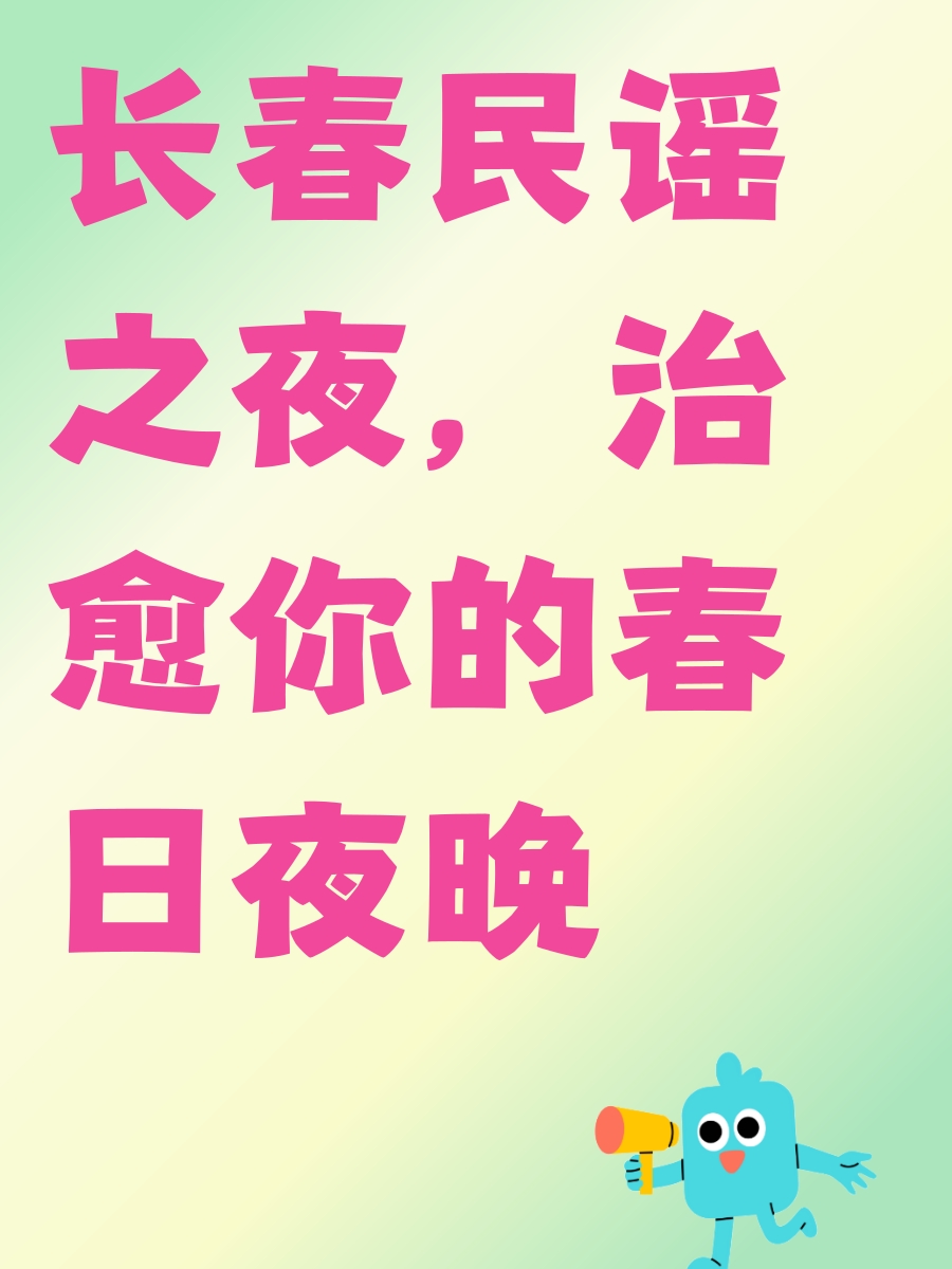 长春旅游