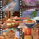 成都旅游 缩略图 1