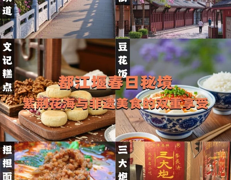 成都旅游 1
