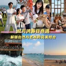 惠州旅游 缩略图 1