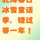 北海旅游 缩略图 1