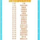 珠海旅游 缩略图 1