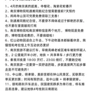 南京旅游 缩略图 8