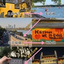 南京旅游 缩略图 3