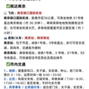 南京旅游 缩略图 5
