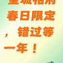 晋城旅游 缩略图 1