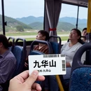 池州旅游 缩略图 4