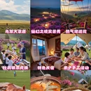 六盘水旅游 缩略图 1
