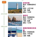 舟山旅游 缩略图 2
