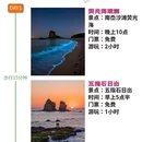 舟山旅游 缩略图 3