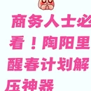 景德镇旅游 缩略图 1