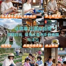 嘉兴旅游 缩略图 1