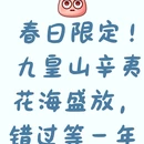 绵阳旅游 缩略图 1