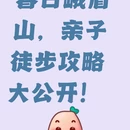 乐山旅游 缩略图 1