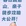 乐山