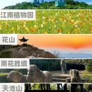苏州旅游 缩略图 2