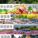 苏州旅游 缩略图 3
