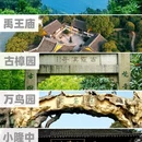 苏州旅游 缩略图 4