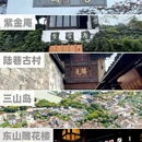 苏州旅游 缩略图 6