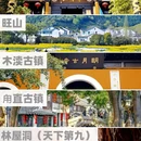 苏州旅游 缩略图 5