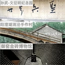 苏州旅游 缩略图 8