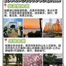苏州旅游 缩略图 3