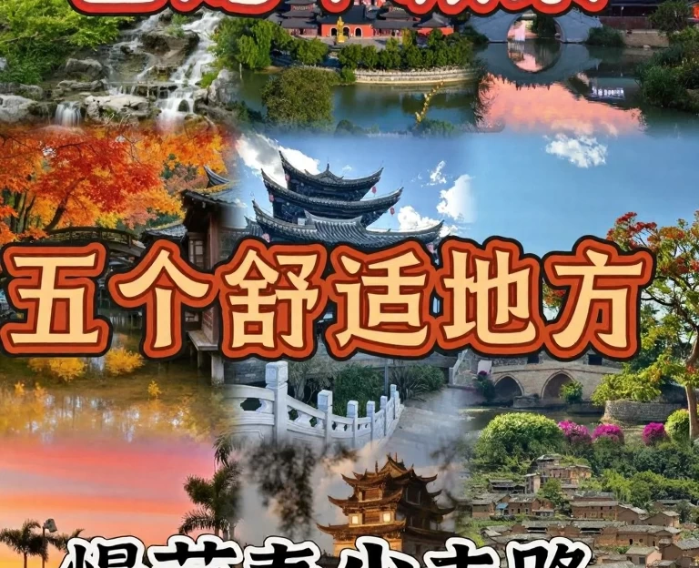扬州旅游 1