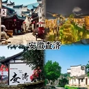 扬州旅游 缩略图 5