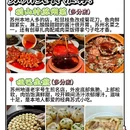 苏州旅游 缩略图 7