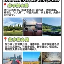 苏州旅游 缩略图 4