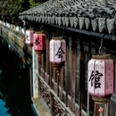 苏州旅游 缩略图 3