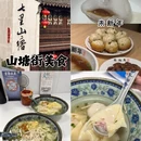 苏州旅游 缩略图 4