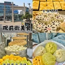 苏州旅游 缩略图 10