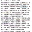 苏州旅游 缩略图 5